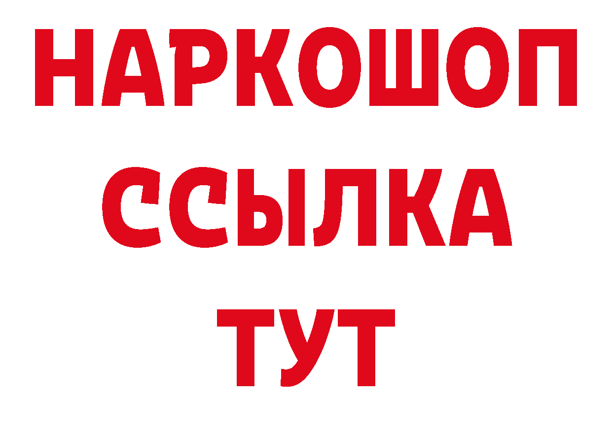 Продажа наркотиков площадка какой сайт Аркадак