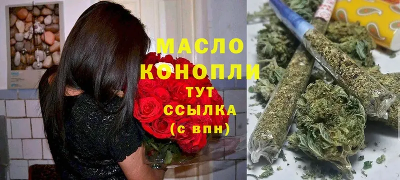 закладка  Аркадак  Дистиллят ТГК гашишное масло 